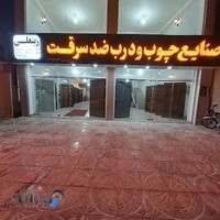 درب ضد‌سرقت زینعلی