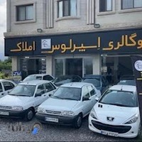 اتوگالری و املاک اسپرلوس