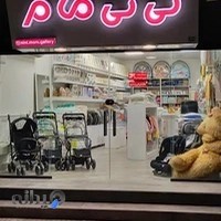 گالری پوشاک نی نی مام