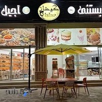 آبمیوه بستنی و آجیل خشکبار گیشا