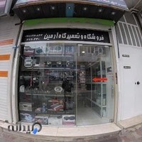 اتو سیستم آرمین