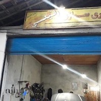 باطری سازی رفیعی