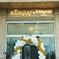 غذای خانگی برجسته