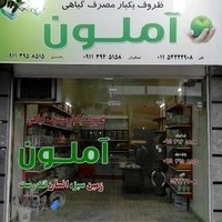 ظروف یکبار مصرف زهیری