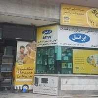 موبایل حسین پور