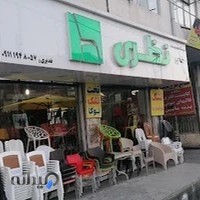 فروشگاه مصنوعات غدیر