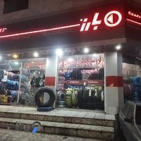 فروشگاه لاستیک حلاجیان