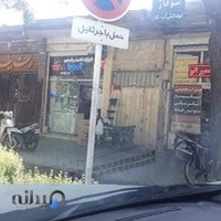 تصفیه آب آریا