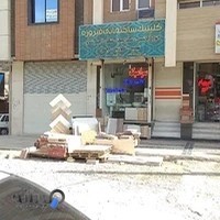 کاشی و سرامیک و آجرنما فیروزه