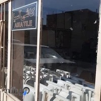 کالای ساختمانی امیر