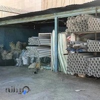 کالای ساختمانی سیامکی