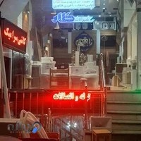 کالای ساختمانی زاهدی