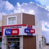 فروشگاه سی پان کیانی