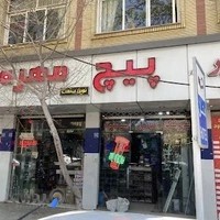 پیچ و مهره نوین صنعت