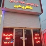 مرکز تخصصی PDR اردبیل (صافکاری مدرن)