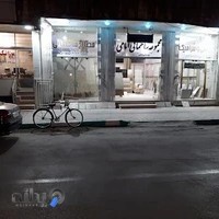 مصالح ساختمانی امامی