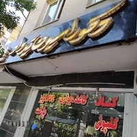 دکوراسیون داخلی تیرداد