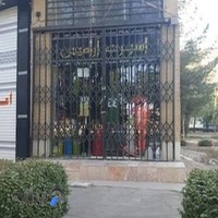 اسپرت آرامیس