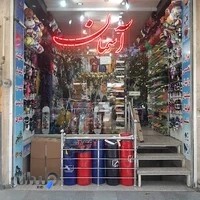 اسپرت ورزشی آسمان