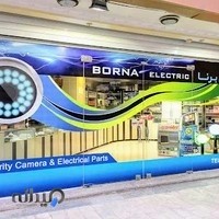 کالای برق برنا