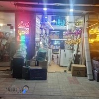 کالای برق رمضانی