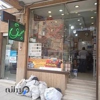 الکتریکی برادران