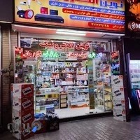 نوین الکترونیک