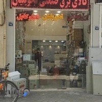 برق صنعتی تحویلیان