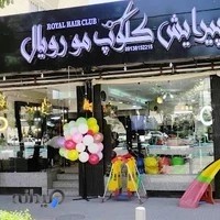 کلوپ مو رویال