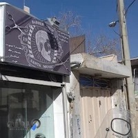 آرایشگاه مردانه نصوحیان