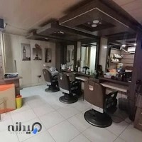 آرایشگاه مردانه نیاوران «رضا محمدی»