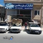 وانت تلفنی متخصصین بار