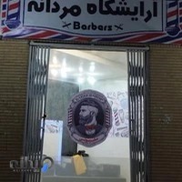 آرایشگاه مردانه YF style