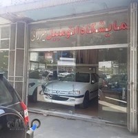 نمایشگاه اتومبیل میرزایی