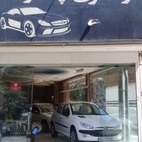 اتو گالری پاسارگاد