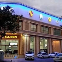 اتو کارن اصفهان