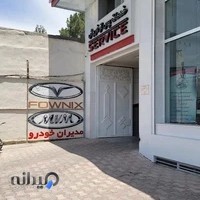 واحد خدمات ام وی ام و فونیکس مدیران خودرو