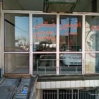 نمایشگاه اتومبیل غلامی