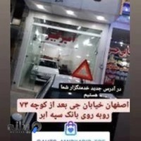 اتوگالری امیر کبیر