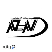 موسسه حسابداری آژند حساب آرمین