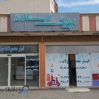 پیک باران