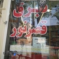 کالای برق ساختمانی قصر نور