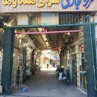 فروشگاه لوازم خانگی نیک نام