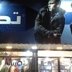 پوشاک مردانه ی تک مد