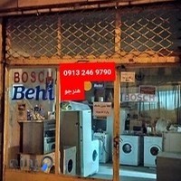 لوازم خانگی هنرجو