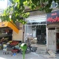 لوازم خانگی جمشیدی