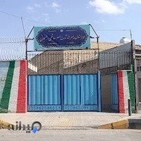 مدرسه ایت الله هاشمی‌رفسنجانی