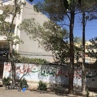 دبيرستان دخترانه غيرانتفاعی سيّدالشهدا (ع)