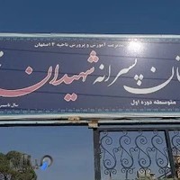 دبیرستان متوسط ۱شهیدان نم نبات*