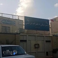 مدرسه دخترانه نرجس